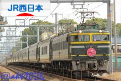 にほんブログ村 鉄道ブログ JR西日本へ