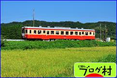 にほんブログ村 鉄道ブログ ローカル線へ